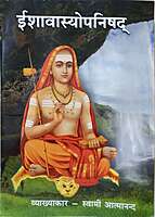 Ishawasyopanishad