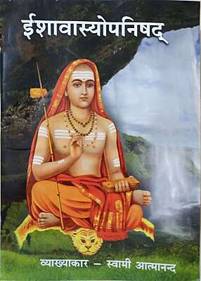Ishawasyopanishad
