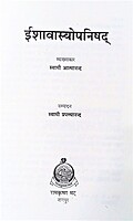 Ishawasyopanishad