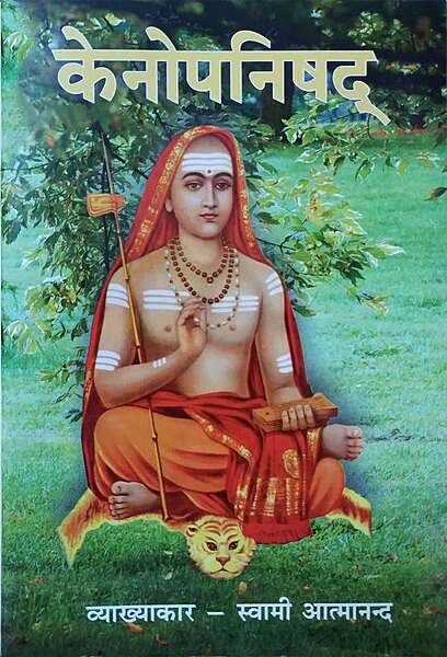 Kenopanishad Kenopanishad