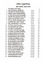 Katha Upanishad (Hindi)