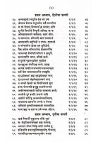 Katha Upanishad (Hindi)