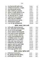 Katha Upanishad (Hindi)