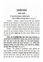 Katha Upanishad (Hindi)