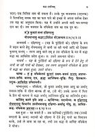 Katha Upanishad (Hindi)