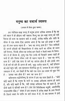 Jnana Yog (Hindi) Jnana Yog (Hindi)