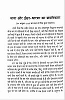 Jnana Yog (Hindi) Jnana Yog (Hindi)