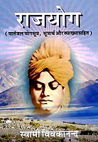 Raja Yog (Hindi)