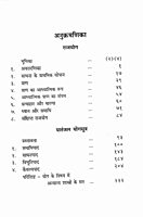 Raja Yog (Hindi)