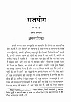 Raja Yog (Hindi)