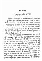 Raja Yog (Hindi)