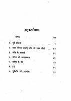Prem Yog (Hindi)