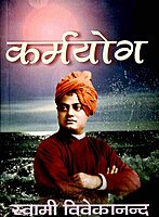 Karma Yog (Hindi)