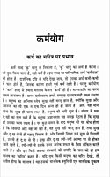 Karma Yog (Hindi)