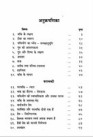 Bhakti Yog (Hindi) Bhakti Yog (Hindi)