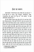 Bhakti Yog (Hindi) Bhakti Yog (Hindi)