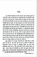 Bhakti Yog (Hindi) Bhakti Yog (Hindi)