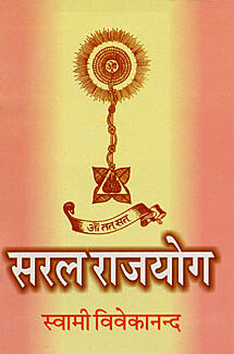 Saral Raja Yog Saral Raja Yog