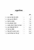 Yuvakon Ke Prati