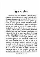 Yuvakon Ke Prati