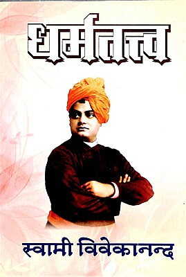 Dharma Tattva