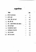 Dharma Tattva