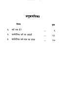 Dharma Rahasya