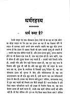 Dharma Rahasya