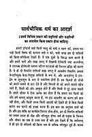 Dharma Rahasya