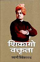 Chicago Vaktrita (Hindi)