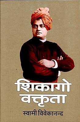 Chicago Vaktrita (Hindi)