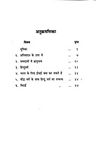 Chicago Vaktrita (Hindi)