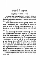 Chicago Vaktrita (Hindi)