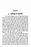 Dev Vani (Hindi)