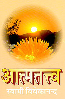 Atmatattva Atmatattva