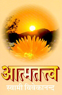 Atmatattva