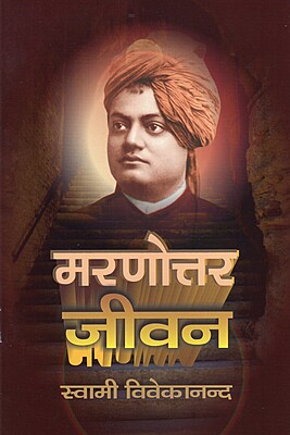 Maranottar Jivan