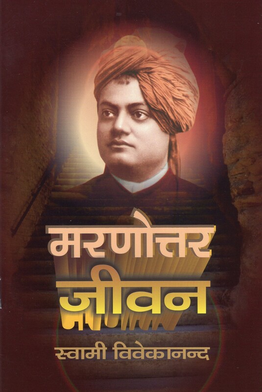 Maranottar Jivan