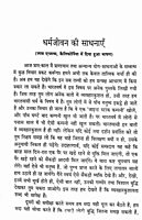 Atmanubhuti Tatha Uske Marg