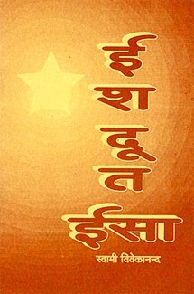 Ishadut Isa