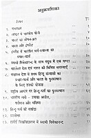 Swami Vivekanandaji Se Vartalap