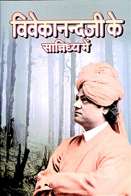 Vivekanandaji Ke Sannidhya Mein