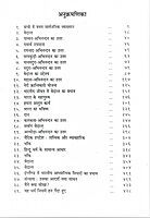 Bhartiya Vyakhyan