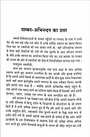 Bhartiya Vyakhyan