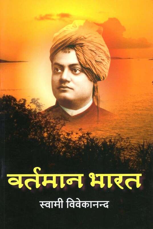 Vartaman Bharat