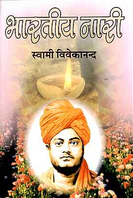 Bharatiya Nari (Hindi)