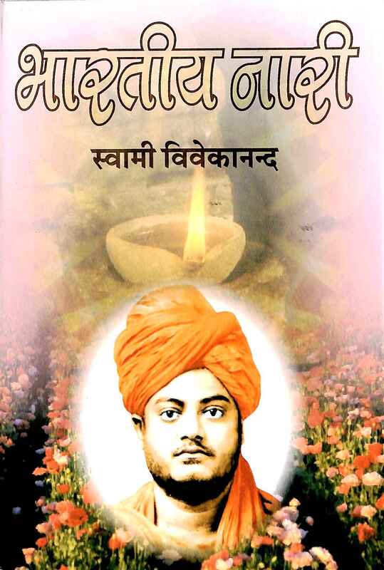 Bharatiya Nari (Hindi)