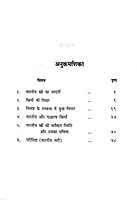 Bharatiya Nari (Hindi)