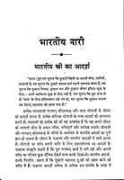 Bharatiya Nari (Hindi)