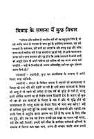 Bharatiya Nari (Hindi)